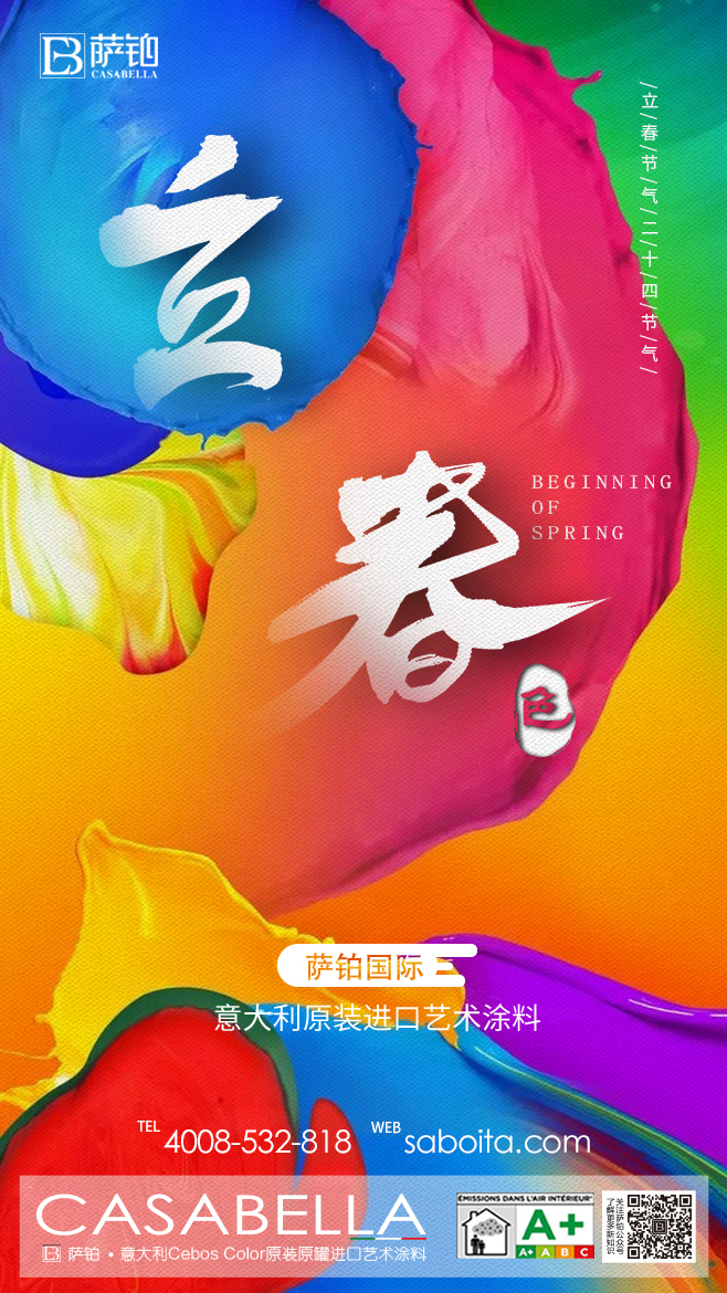 薩鉑立春.jpg 薩鉑立春.jpg