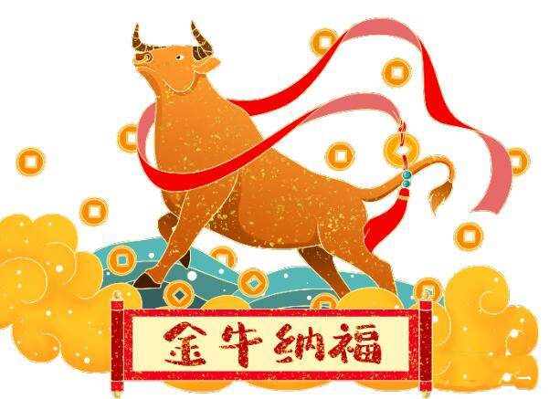 1612578696941744.jpg 金牛納福.jpg